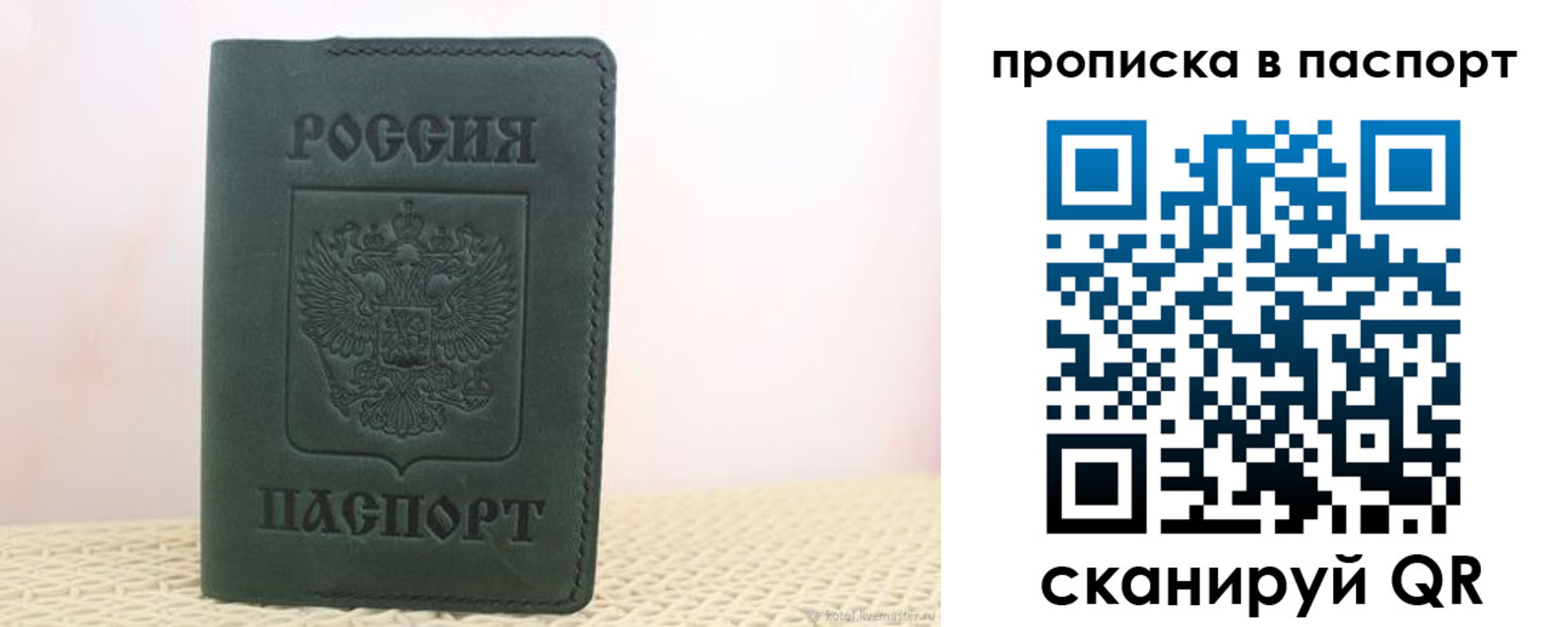 прописка в квартире в Заринске