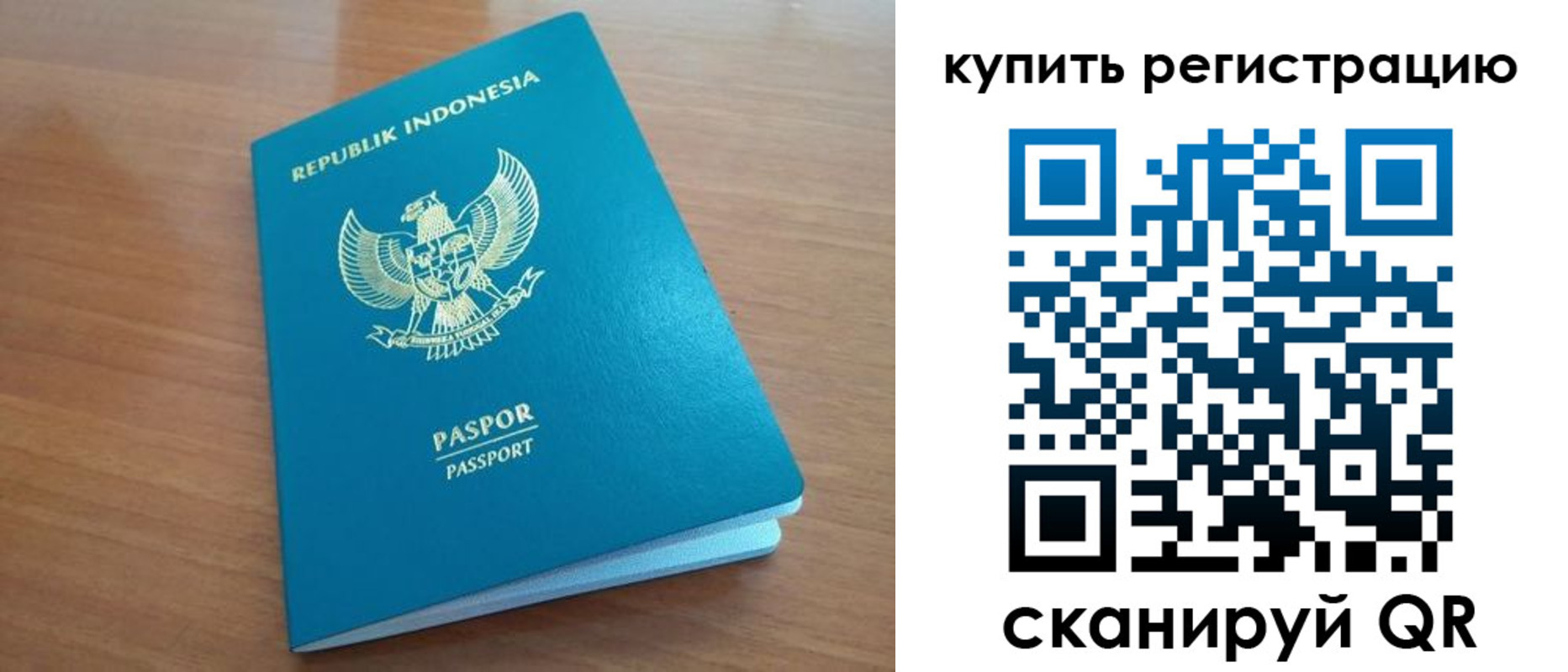 прописка штамп в Заринске
